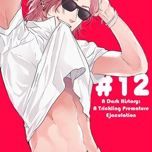 [Ogeretsu Tanaka] Yarichin Bitch Bu (update Vol3 Extra) [Eng] – Gay Comics image 512.jpg