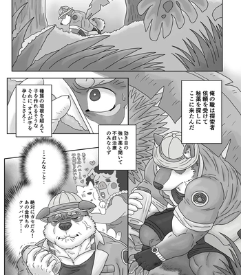 [Renoky] The Wild Secluded Region [JP] — 2
