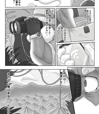 [Renoky] The Wild Secluded Region [JP] — 3