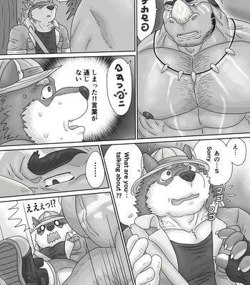 [Renoky] The Wild Secluded Region [JP] — 6