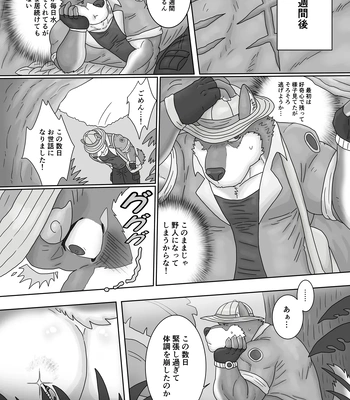 [Renoky] The Wild Secluded Region [JP] — 10