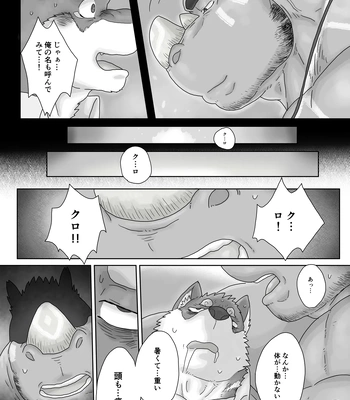[Renoky] The Wild Secluded Region [JP] — 13