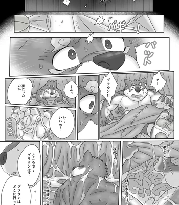 [Renoky] The Wild Secluded Region [JP] — 033