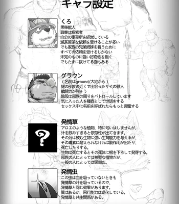 [Renoky] The Wild Secluded Region [JP] — 035