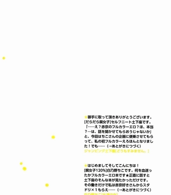 [Katamichi Shoujo & Doumo Sumimasen ] AkaKyou no Erohon – Oreimo DJ [Eng] — 3