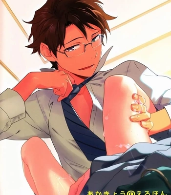 [Katamichi Shoujo & Doumo Sumimasen ] AkaKyou no Erohon – Oreimo DJ [Eng] — 027