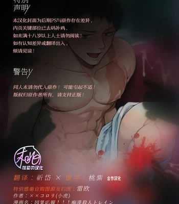 [XXkorori (Ko Tora)] Ingaoho!!! Chikan satsujin torein – Kitarou Tanjou: Gegege no Nazo dj [CN] — 2