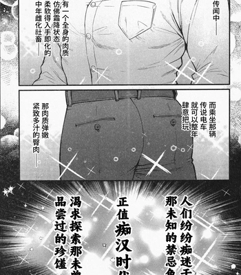 [XXkorori (Ko Tora)] Ingaoho!!! Chikan satsujin torein – Kitarou Tanjou: Gegege no Nazo dj [CN] — 3