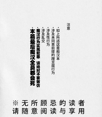 [XXkorori (Ko Tora)] Ingaoho!!! Chikan satsujin torein – Kitarou Tanjou: Gegege no Nazo dj [CN] — 4