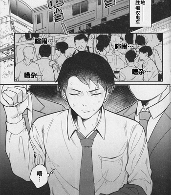 [XXkorori (Ko Tora)] Ingaoho!!! Chikan satsujin torein – Kitarou Tanjou: Gegege no Nazo dj [CN] — 5