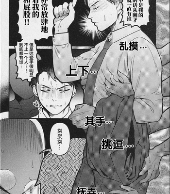 [XXkorori (Ko Tora)] Ingaoho!!! Chikan satsujin torein – Kitarou Tanjou: Gegege no Nazo dj [CN] — 6