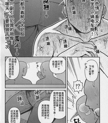 [XXkorori (Ko Tora)] Ingaoho!!! Chikan satsujin torein – Kitarou Tanjou: Gegege no Nazo dj [CN] — 8