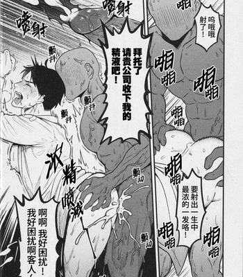[XXkorori (Ko Tora)] Ingaoho!!! Chikan satsujin torein – Kitarou Tanjou: Gegege no Nazo dj [CN] — 14