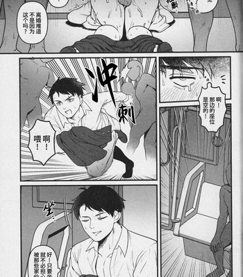 [XXkorori (Ko Tora)] Ingaoho!!! Chikan satsujin torein – Kitarou Tanjou: Gegege no Nazo dj [CN] — 15