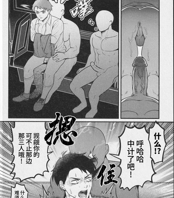 [XXkorori (Ko Tora)] Ingaoho!!! Chikan satsujin torein – Kitarou Tanjou: Gegege no Nazo dj [CN] — 16