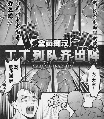 [XXkorori (Ko Tora)] Ingaoho!!! Chikan satsujin torein – Kitarou Tanjou: Gegege no Nazo dj [CN] — 17