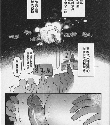 [XXkorori (Ko Tora)] Ingaoho!!! Chikan satsujin torein – Kitarou Tanjou: Gegege no Nazo dj [CN] — 18