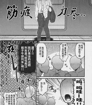 [XXkorori (Ko Tora)] Ingaoho!!! Chikan satsujin torein – Kitarou Tanjou: Gegege no Nazo dj [CN] — 023