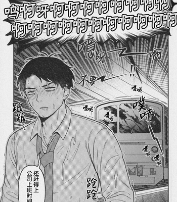 [XXkorori (Ko Tora)] Ingaoho!!! Chikan satsujin torein – Kitarou Tanjou: Gegege no Nazo dj [CN] — 024