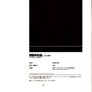 [Article 60 of Criminal Code] Yojouhan Seikatsu. 2014 Harugou – Skies of Arcadia dj [Eng] – Gay Yaoi image 029.jpg