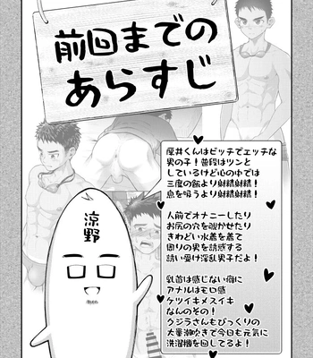 [Gakupoppo (Cara Subato)] Sore de wa Inbu no Massage o Shimasu [JP] — 2