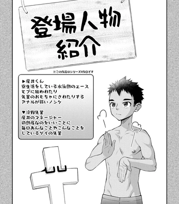 [Gakupoppo (Cara Subato)] Sore de wa Inbu no Massage o Shimasu [JP] — 3