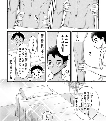 [Gakupoppo (Cara Subato)] Sore de wa Inbu no Massage o Shimasu [JP] — 9
