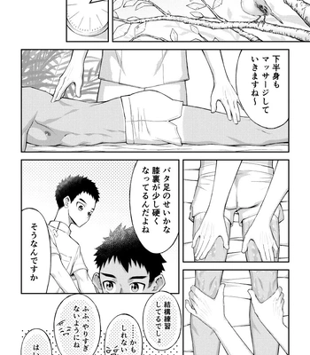 [Gakupoppo (Cara Subato)] Sore de wa Inbu no Massage o Shimasu [JP] — 11