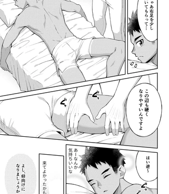 [Gakupoppo (Cara Subato)] Sore de wa Inbu no Massage o Shimasu [JP] — 12