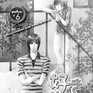 [YAMAKAMI Riyu] Suki Kamoshirenai ~ vol.02 [Eng] – Gay Comics image 039.jpg