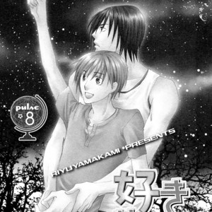 [YAMAKAMI Riyu] Suki Kamoshirenai ~ vol.02 [Eng] – Gay Comics image 116.jpg