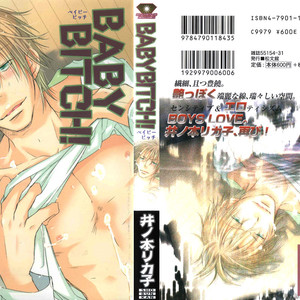 [INOMOTO Rikako] Baby Bitch! [Eng] – Gay Comics image 004.jpg