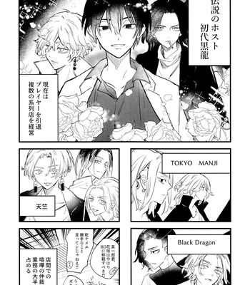 [MosUxg (Shimosaku)] Fuyuu suru Neon – Floating Neon – Tokyo Revengers dj [JP] — 13