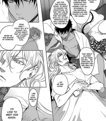 [Soutome Emu] Black Eagle in the Sahara Alkil’s Story [Eng] — 041