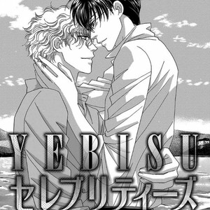 [FUWA Shinri] Yebisu Celebrities – Kuge x Masunaga Ver. [Eng] – Gay Comics image 145.jpg