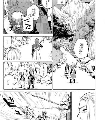 [Tokumei Wombat (Tokumei Wombat)] The Last Stronghold/His Dream [JP] — 2