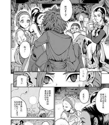 [Tokumei Wombat (Tokumei Wombat)] The Last Stronghold/His Dream [JP] — 11