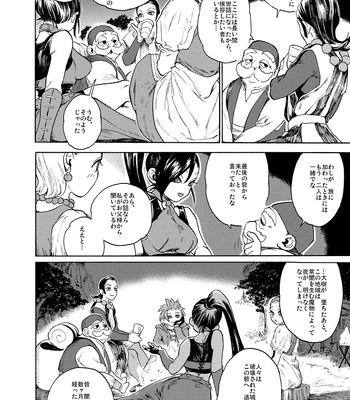 [Tokumei Wombat (Tokumei Wombat)] The Last Stronghold/His Dream [JP] — 13