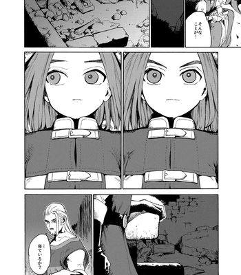 [Tokumei Wombat (Tokumei Wombat)] The Last Stronghold/His Dream [JP] — 15