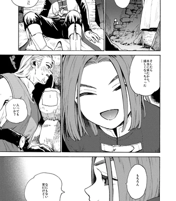 [Tokumei Wombat (Tokumei Wombat)] The Last Stronghold/His Dream [JP] — 16