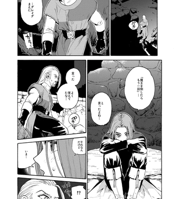 [Tokumei Wombat (Tokumei Wombat)] The Last Stronghold/His Dream [JP] — 17