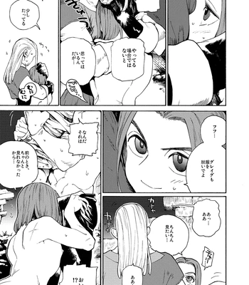 [Tokumei Wombat (Tokumei Wombat)] The Last Stronghold/His Dream [JP] — 020