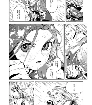 [Tokumei Wombat (Tokumei Wombat)] The Last Stronghold/His Dream [JP] — 3