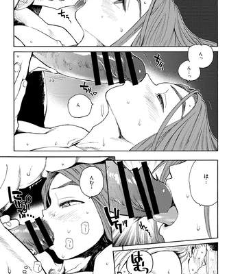[Tokumei Wombat (Tokumei Wombat)] The Last Stronghold/His Dream [JP] — 022
