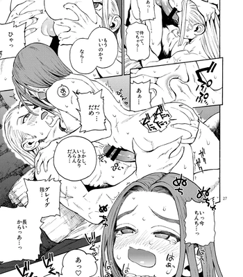[Tokumei Wombat (Tokumei Wombat)] The Last Stronghold/His Dream [JP] — 026