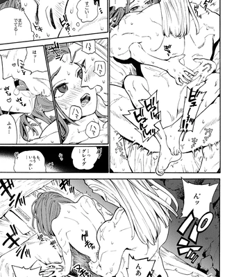 [Tokumei Wombat (Tokumei Wombat)] The Last Stronghold/His Dream [JP] — 030