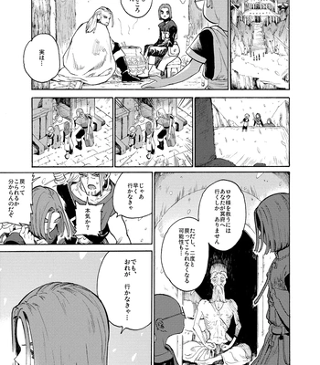 [Tokumei Wombat (Tokumei Wombat)] The Last Stronghold/His Dream [JP] — 4