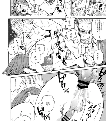 [Tokumei Wombat (Tokumei Wombat)] The Last Stronghold/His Dream [JP] — 031