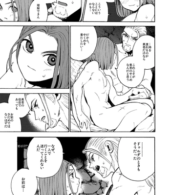 [Tokumei Wombat (Tokumei Wombat)] The Last Stronghold/His Dream [JP] — 034
