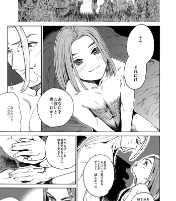 [Tokumei Wombat (Tokumei Wombat)] The Last Stronghold/His Dream [JP] — 036